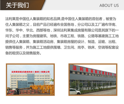 广东快拼特色箱 深圳法利莱集装箱房屋 快拼特色箱价格